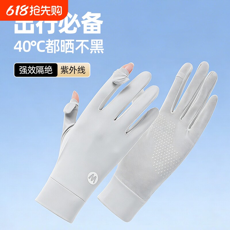 夏季薄款防晒手套女防紫外线可触屏开车电动车骑行专用冰丝防风