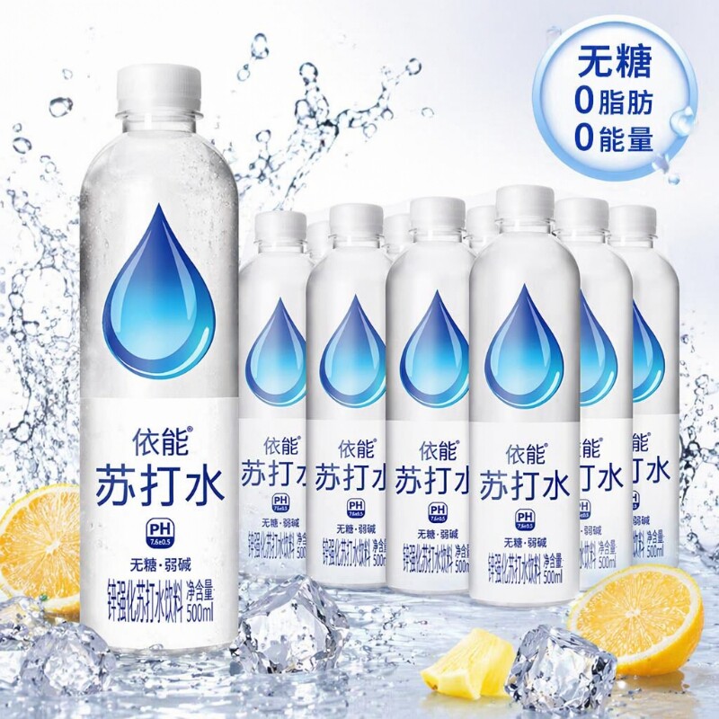 依能苏打水整箱24瓶500ml*锌饮用水饮料饮品碱性柠檬瓶装大瓶好喝
