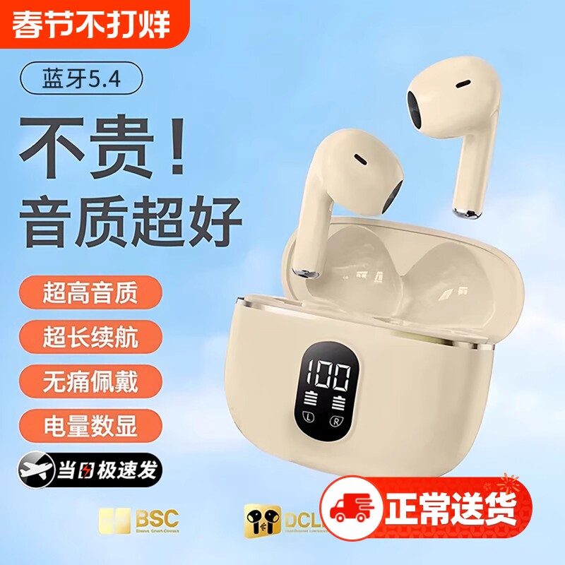 蓝牙耳机2025新款高品质无线适用华为vivo小米oppo长续航