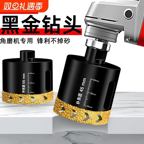 角磨机开孔器全瓷砖钻头玻璃大理石玻化砖石英石花岗岩专用打孔器