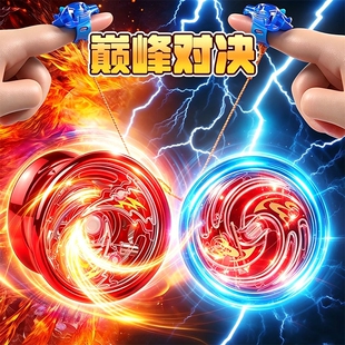 发光溜溜球悠悠球儿童玩具自动回旋新手入门活睡眠yoyo合金金属