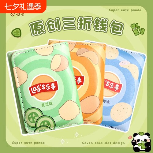 可爱卡通钱包女2025新款三折卡包零钱包儿童学生轻薄小巧证件防水