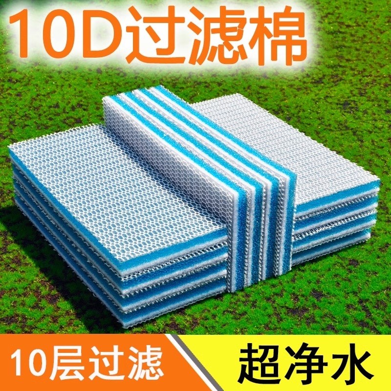 鱼缸专用过滤棉高密度加厚净化过滤材料超净水养鱼神器水质家用