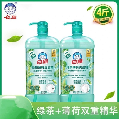 白猫洗洁精绿茶薄荷去油1.02kg洗碗液家用果蔬清洗洗洁剂洗涤洁净