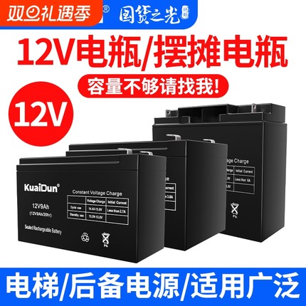 12V蓄电池4.5AH12V8A12V7A7.2.612V12AH喷雾器音箱电动卷闸门电瓶