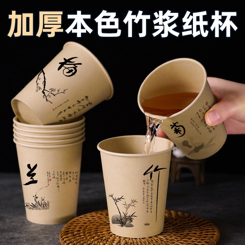 本色加厚纸杯整箱|超1000次加购