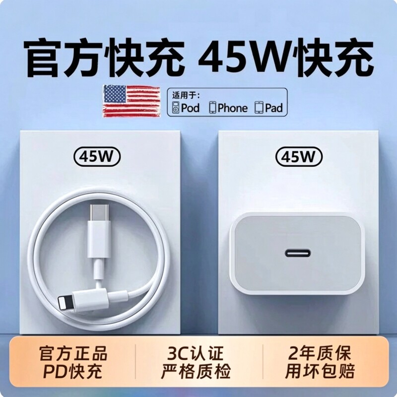 30W官方苹果原装iphone14充电器头原装正品17p数据线15/16/13/12插头手机plus专用xr快充PD套装max速冲耳机
