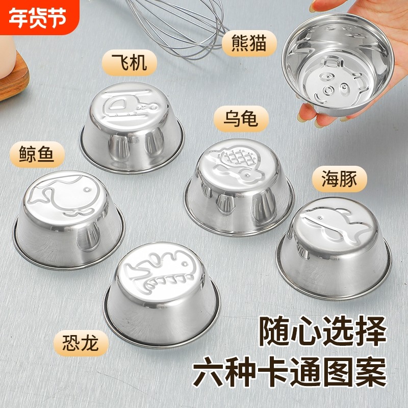 蒸糕模具304不锈钢蛋糕米糕发糕专用模具食品级婴儿布丁烘焙模具