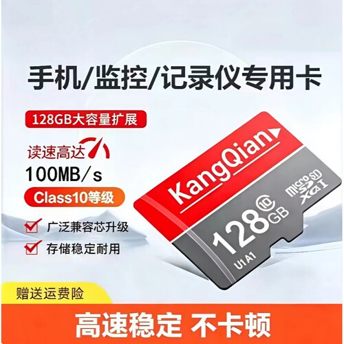 行车记录仪内存专用卡64G汽车摄像头128G存储sd卡32G监控通用tf卡