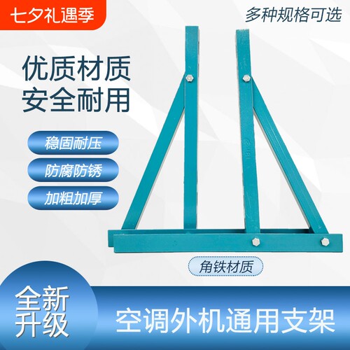 加厚角钢空调支架防锈三角架