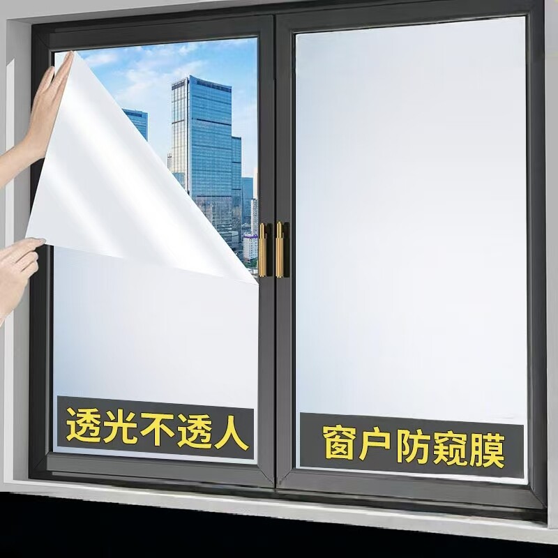 加厚磨砂窗户玻璃门贴纸贴膜透光不透明卫生间防窥防走光窗贴遮光