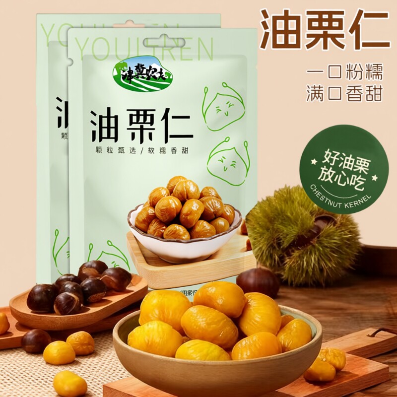 太便宜板栗仁即食板栗独粒小包装低糖零食栗子坚果解馋真空农夫