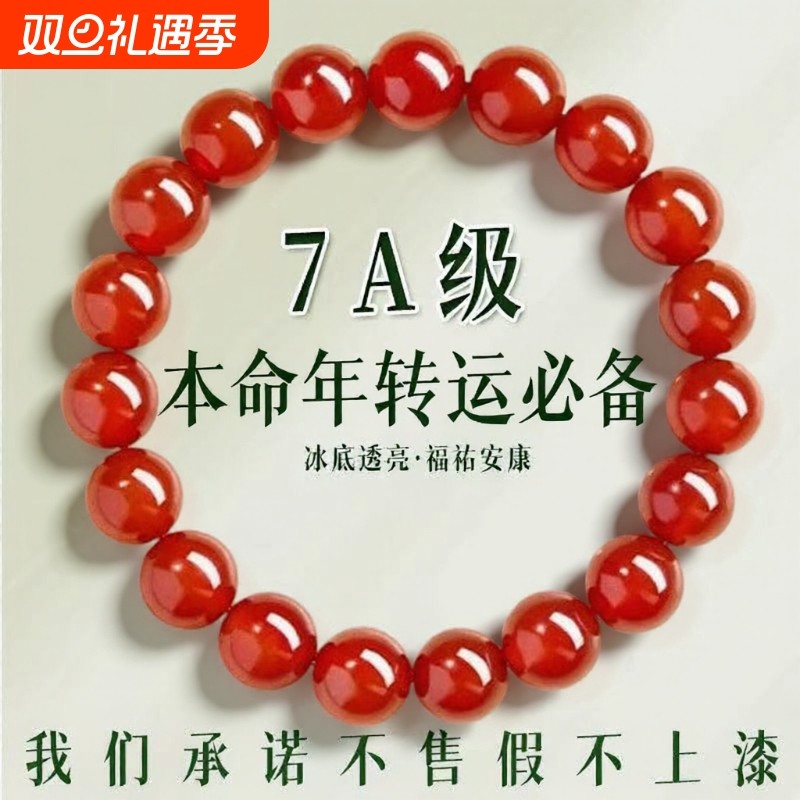 天然红玛瑙手串本命年手链红色宝石转运珠玛瑙红原石玉石编织佩戴