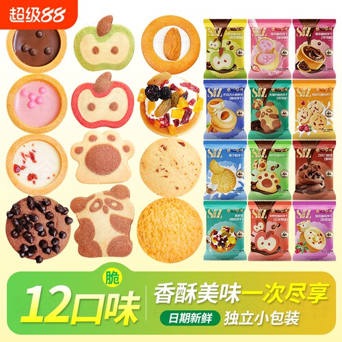 曲奇饼干儿童零食|超7000次加购