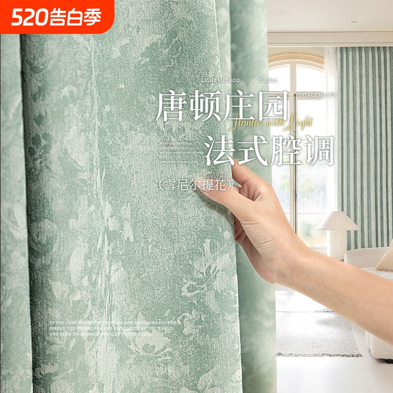 法式窗帘遮光2024新款雪尼尔卧室轻奢现代简约客厅高级感唐顿庄园