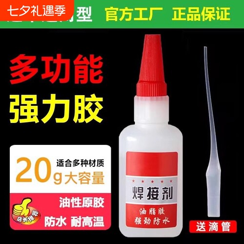 快速粘接 替代焊接