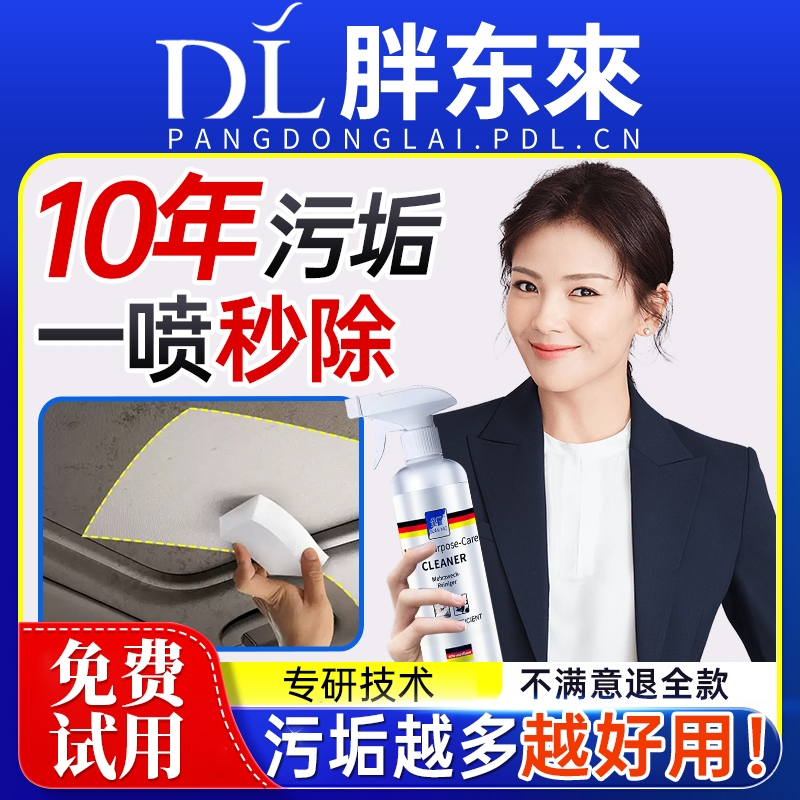 德国汽车内饰清洗剂免水洗车内顶棚强力去污洗车液多功能清洁神器