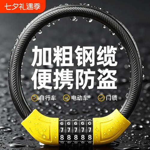 特粗款密码防盗锁|超2000次加购