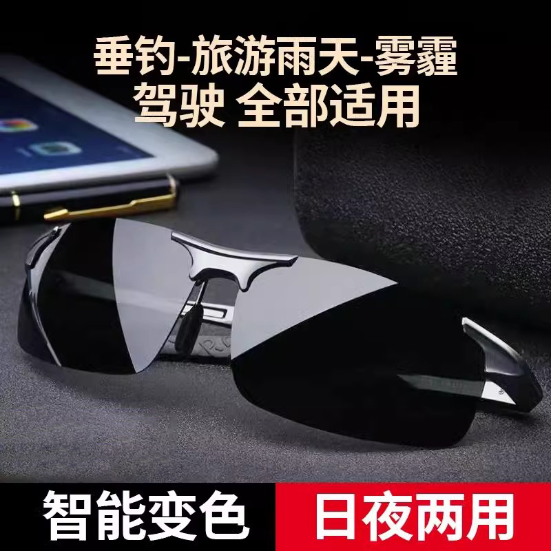 钓鱼眼镜看漂专用日夜两用偏光变色太阳镜男墨镜开车圆脸驾驶夜间