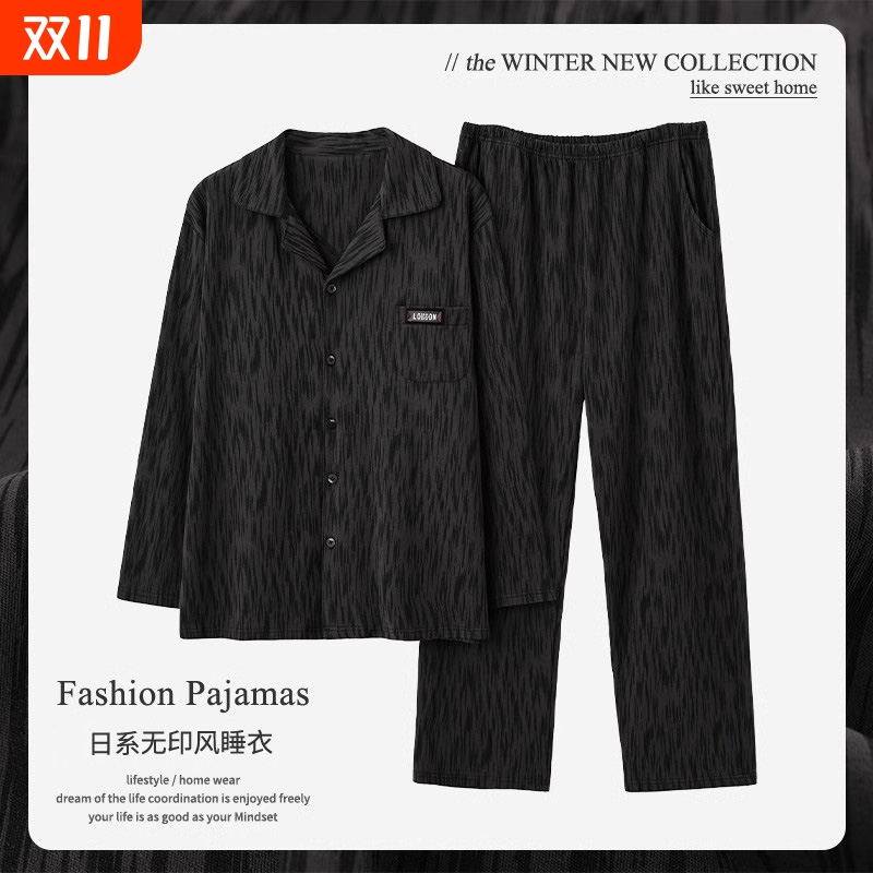 【官方正品】睡衣男款长袖春秋季