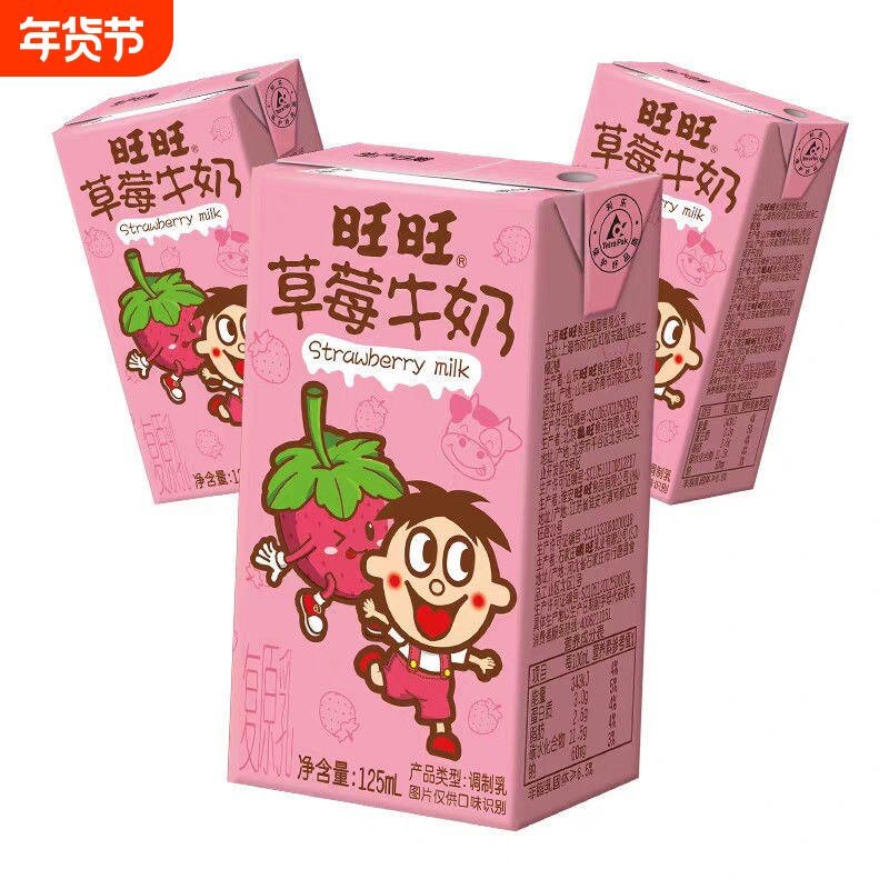 旺旺草莓牛奶125ml*36盒整箱礼盒儿童学生营养早餐饮料新日期