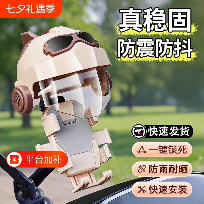 户外手机支架2026新款电动摩托车导航自行车车载手机支架防震防雨