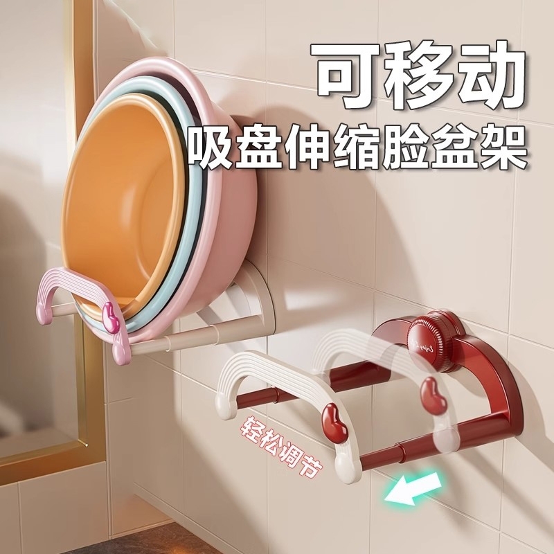 脸盆架免打孔壁挂式可伸缩脸盆架