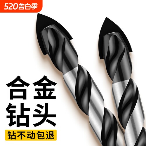 手电钻瓷砖打孔钻头扩孔三角钻头