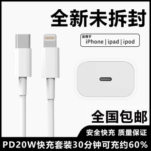 全新未拆封适用apple苹果数据线iPhone17/16/15/14/13/8/X/12pro max手机充电器20WPD快充头编织原封盒装USB