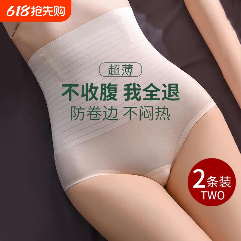 高腰收腹无痕内裤女收腹裤收小肚子强力提臀夏季薄款中腰超薄抑菌