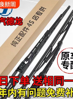 陕汽德龙新M3000原装X3000雨刮器F3000 L3000原厂X5000有骨雨刷片