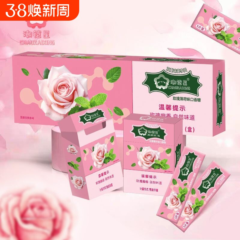 过年烟盒装口香糖玫瑰花盒装抽抽盒薄荷味网红糖果独立小包烟盒
