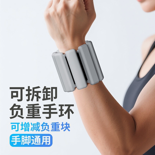 负重绑腿可拆卸负重手环健身隐形运动模块跑步手臂绑手重力脚环