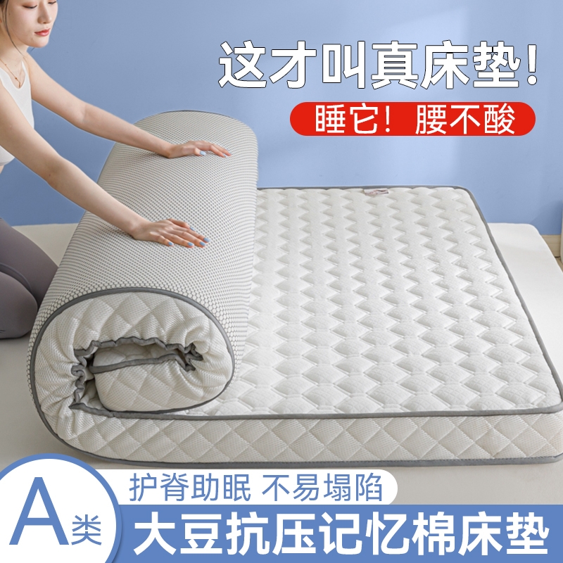 开学必备大豆床垫软垫记忆棉学生宿舍单人海绵垫褥子乳胶抗压折叠
