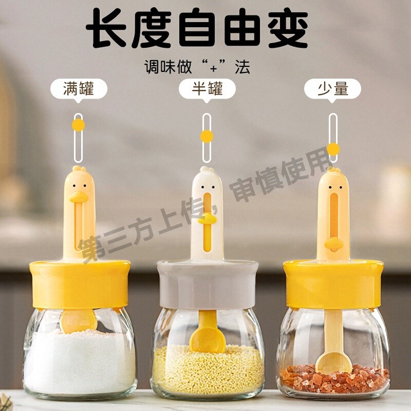 伸缩调料勺盖一体调料盒家用厨房调味分装瓶油壶密封盐防潮勺子