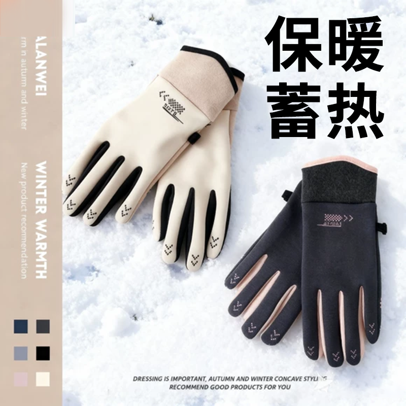 保暖手套升级加绒触屏防水防风