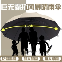 超大号雨伞大号三折伞男女三人晴雨两用抗暴雨太阳伞加固手动结实