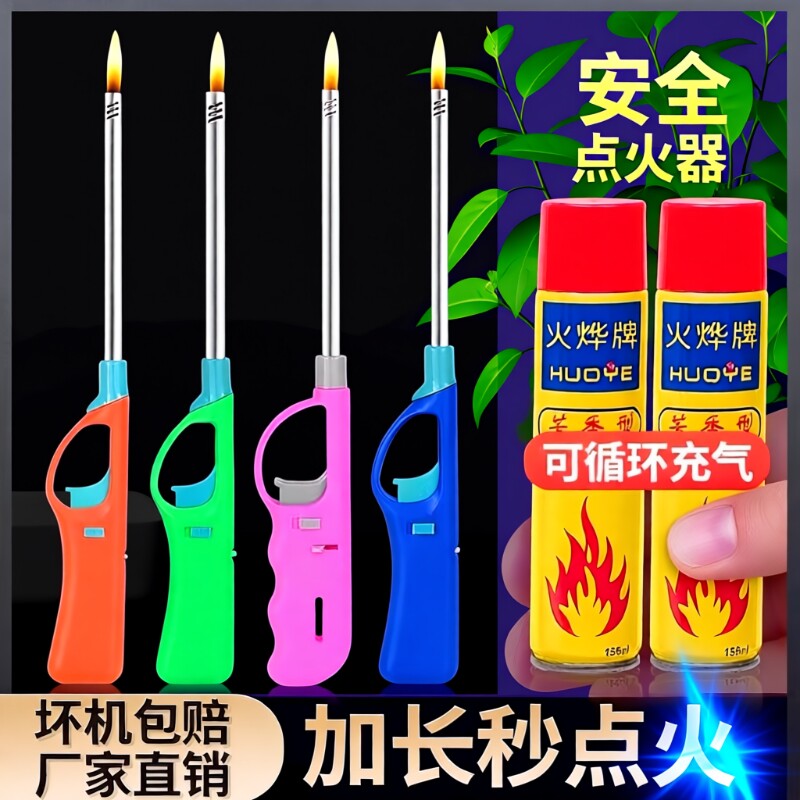 点火枪商用点火器燃气灶长手柄防风可充气坏机打火家用煤气灶加长