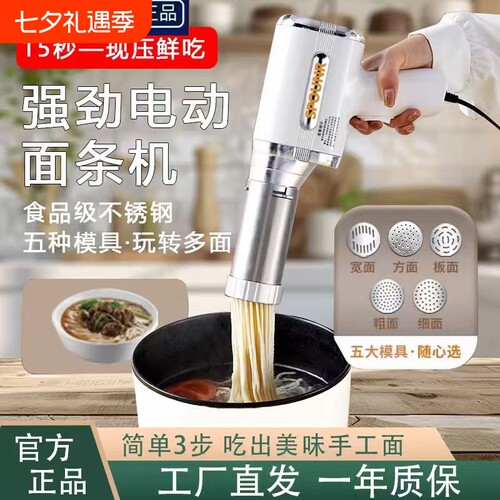 苏泊家用揉捏机水煮全自动压面机