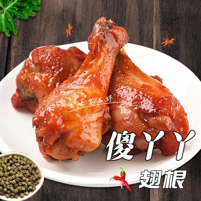 卤味烤鸭翅根香辣蜜汁鸭腿香辣酱汁熟食休闲零食小吃真空包装批发