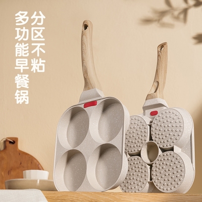 四孔煎蛋锅平底锅家用不粘锅早餐锅鸡蛋汉堡机煎蛋神器烙饼小煎锅