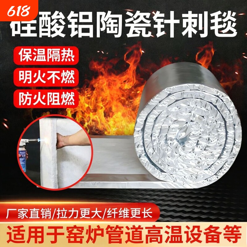 A级防火耐高温设备隔热保温棉硅酸铝针刺毯耐火棉耐高温锅炉管道