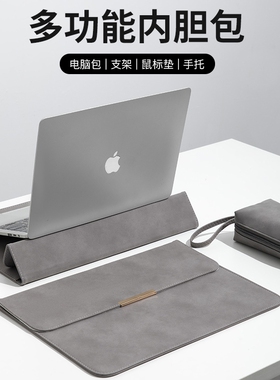 笔记本支架电脑内胆包适用Macbook苹果air华为Matebookgt14寸thinkbook保护套壳pro15收纳包13.313寸轻薄便携