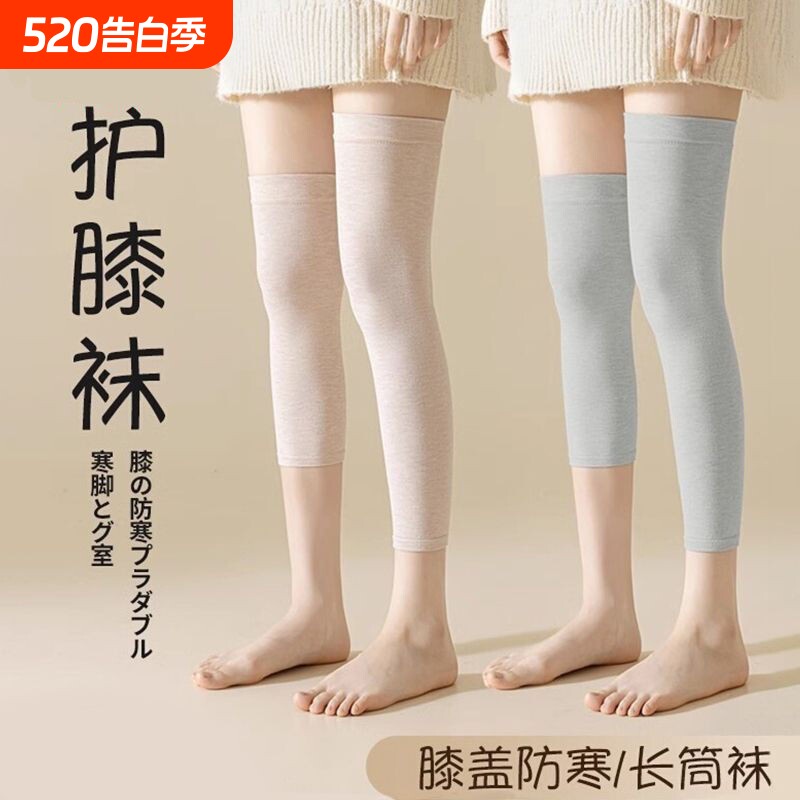 小腿护膝袜神器长筒袜套护腿过膝盖袜子保暖月子孕妇春夏款薄加长