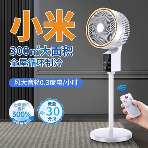 空气循环扇电风扇落地扇家用超静音2024新款大风力风扇制冷语音