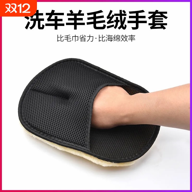 洗车手套双面仿羊毛绒加厚擦车清洁毛巾汽车专用打蜡神器洗车用品