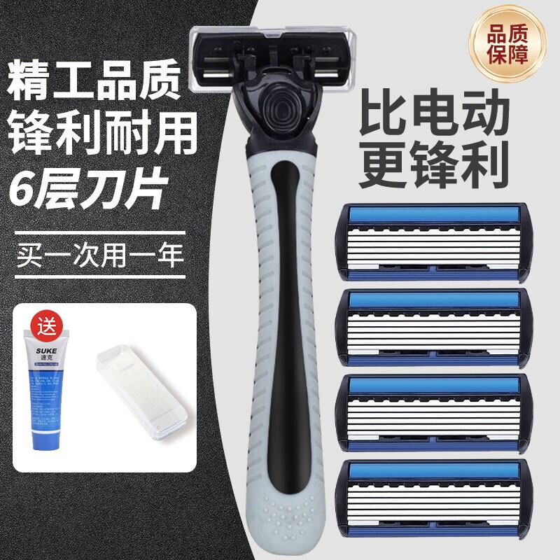 刮脸刀片手动剃须刀男士生刮胡子胡须刀新款通用6层六层剃毛刀头图片