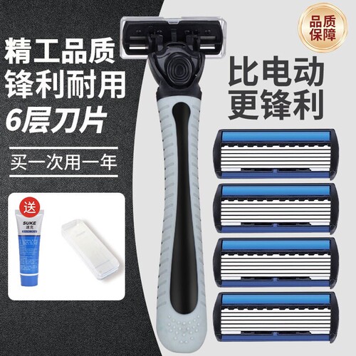 刮脸刀片手动剃须刀男士生刮胡子胡须刀新款通用6层六层剃毛刀头
