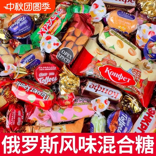 香大姐俄罗斯风味糖果|千人加购