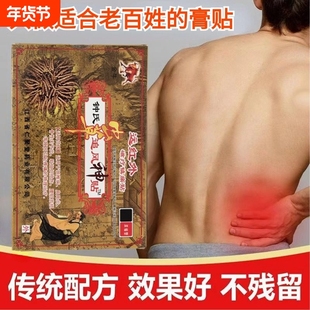 金牛钟氏虫草追风神贴原虫草透骨贴